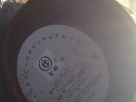 炉霍20CrMnTi合金结构钢