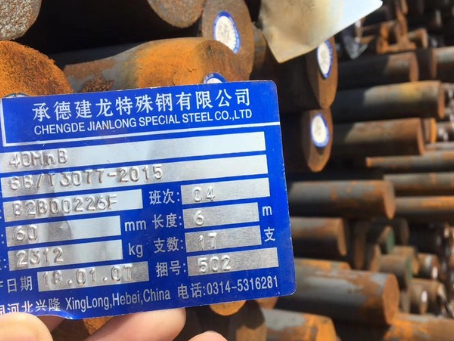 炉霍40MnB合金结构钢