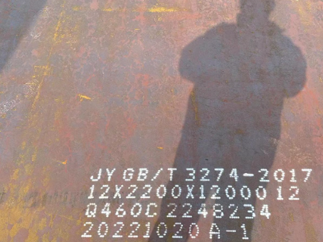 炉霍Q460高强钢板