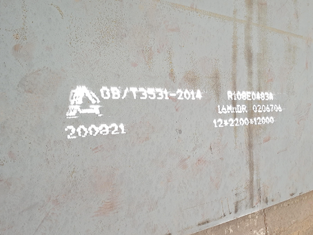 炉霍容器板-16MnDR